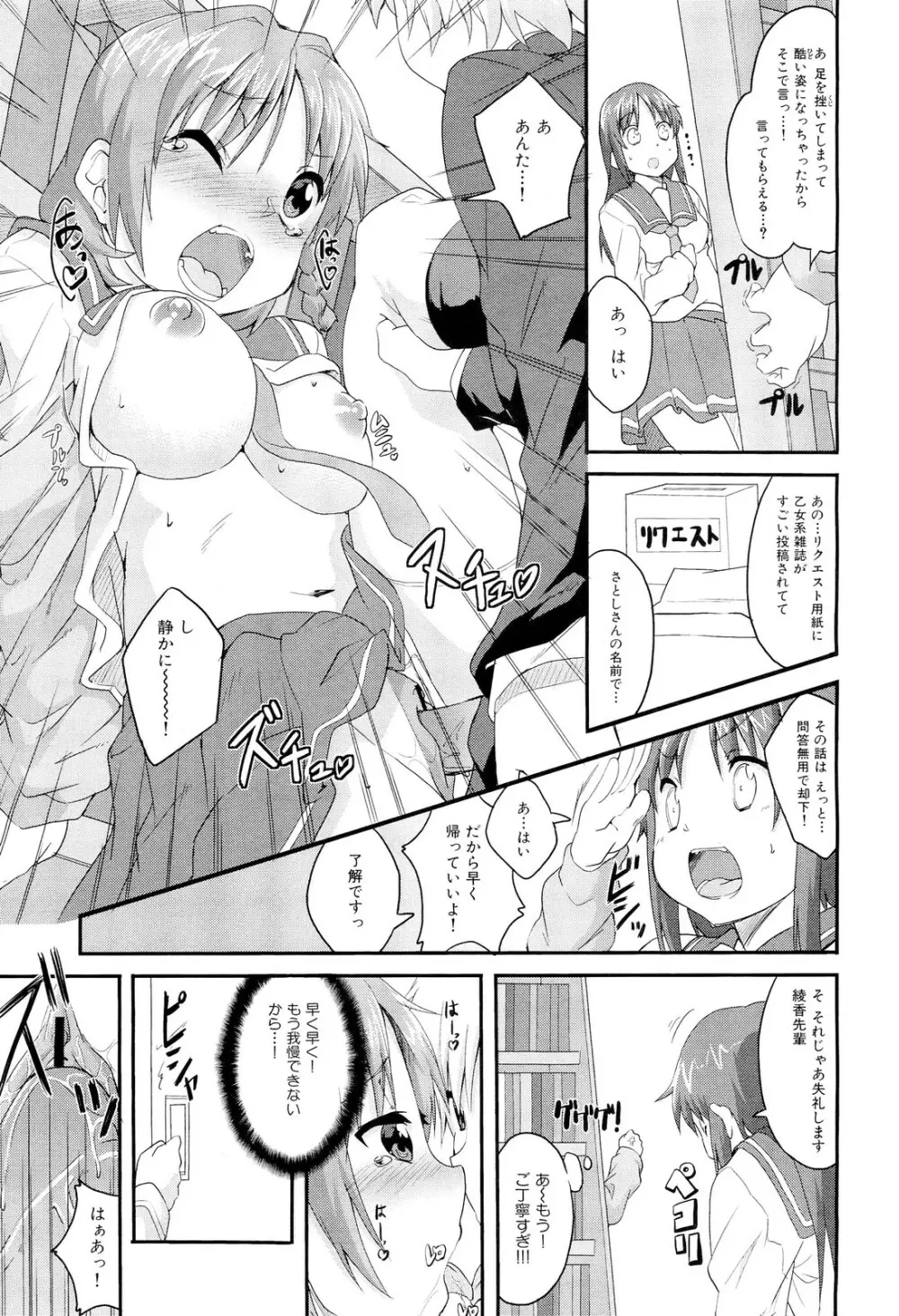 COMIC 舞姫無双 ACT.02 2012年11月号 265ページ