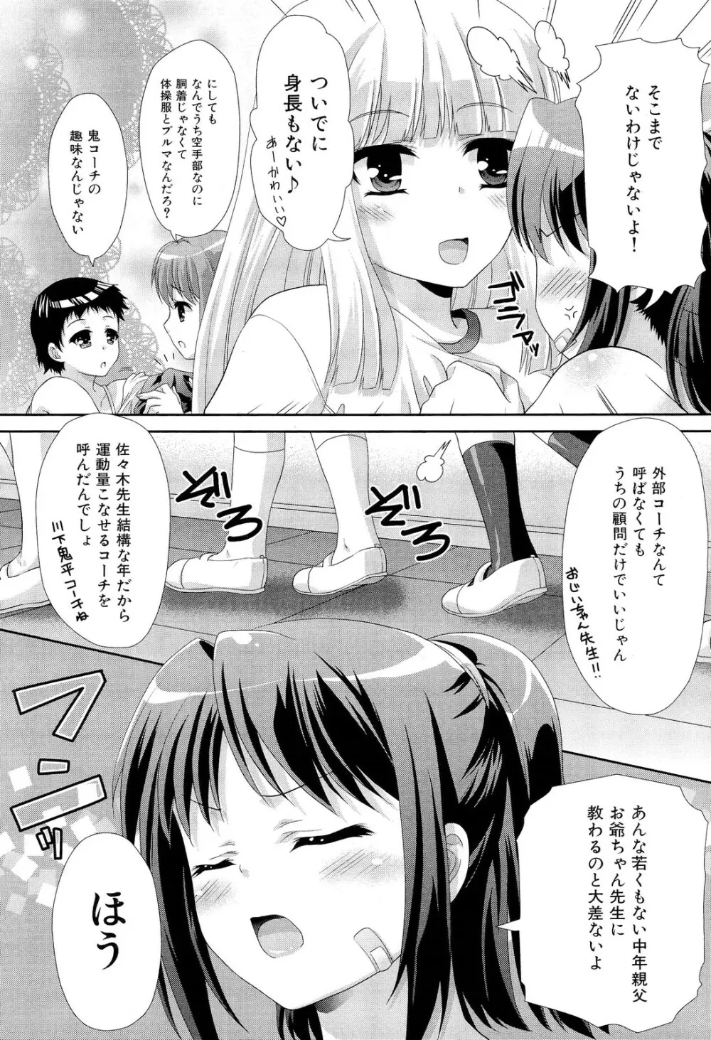 COMIC 舞姫無双 ACT.02 2012年11月号 268ページ