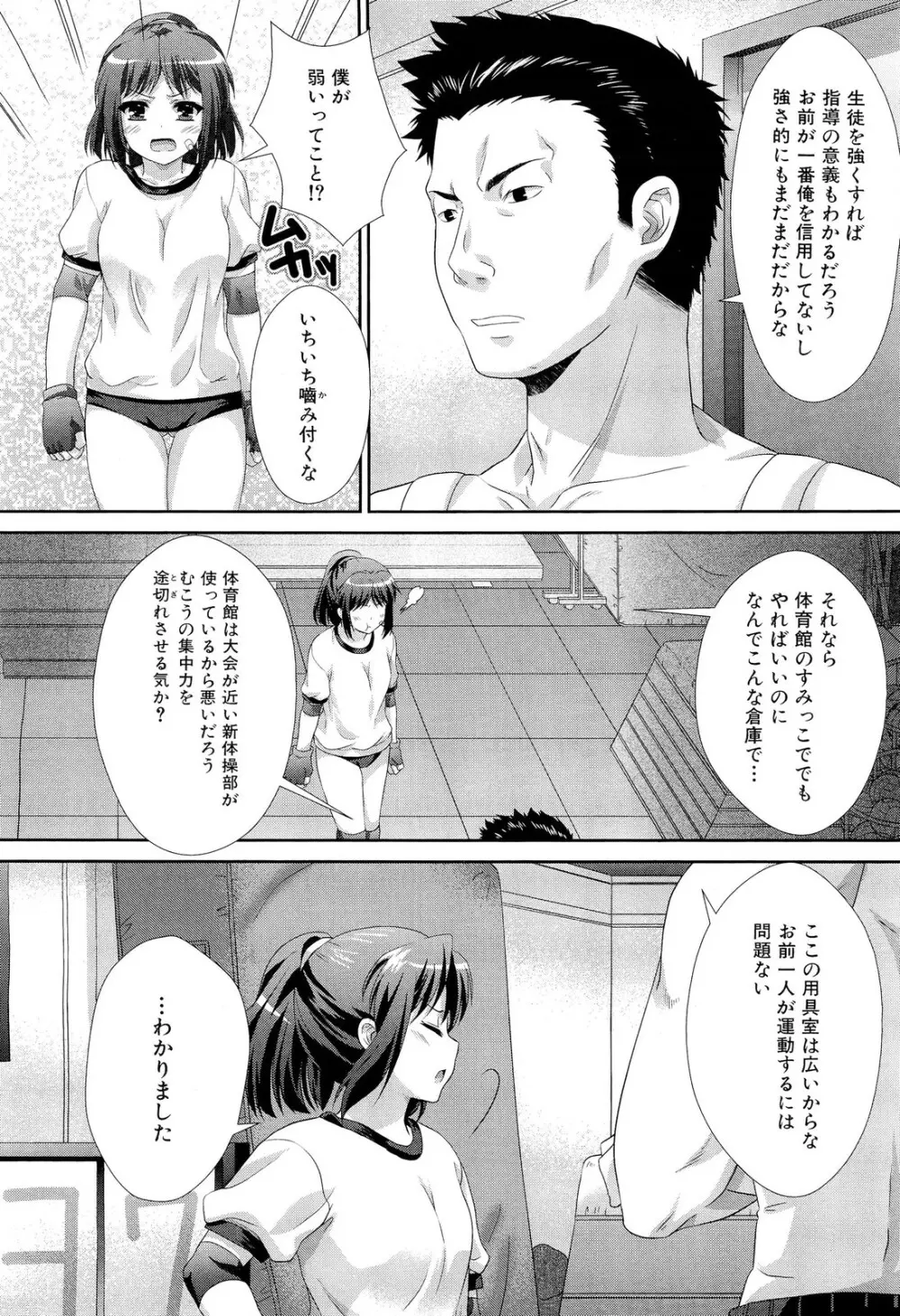 COMIC 舞姫無双 ACT.02 2012年11月号 270ページ