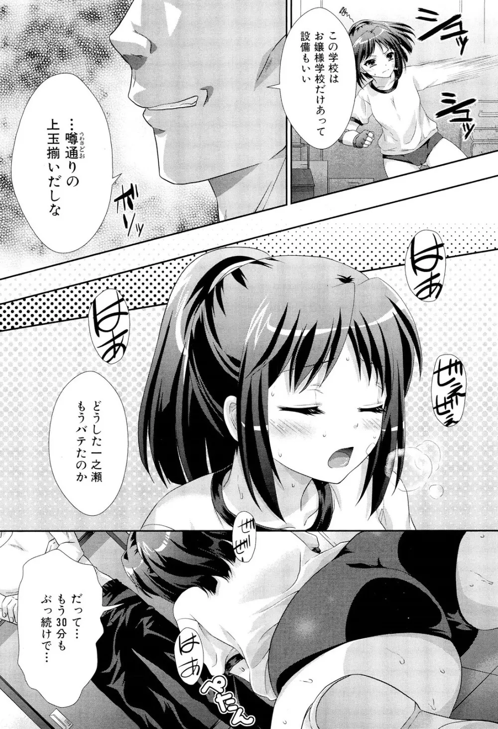 COMIC 舞姫無双 ACT.02 2012年11月号 271ページ