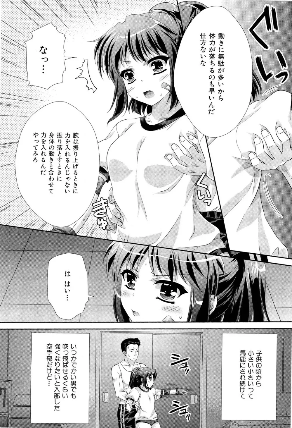 COMIC 舞姫無双 ACT.02 2012年11月号 272ページ