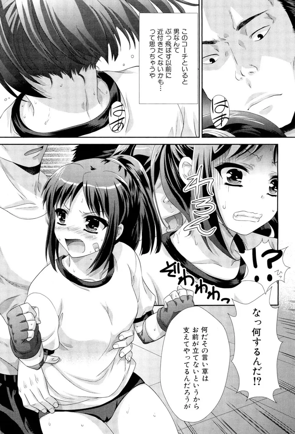 COMIC 舞姫無双 ACT.02 2012年11月号 273ページ