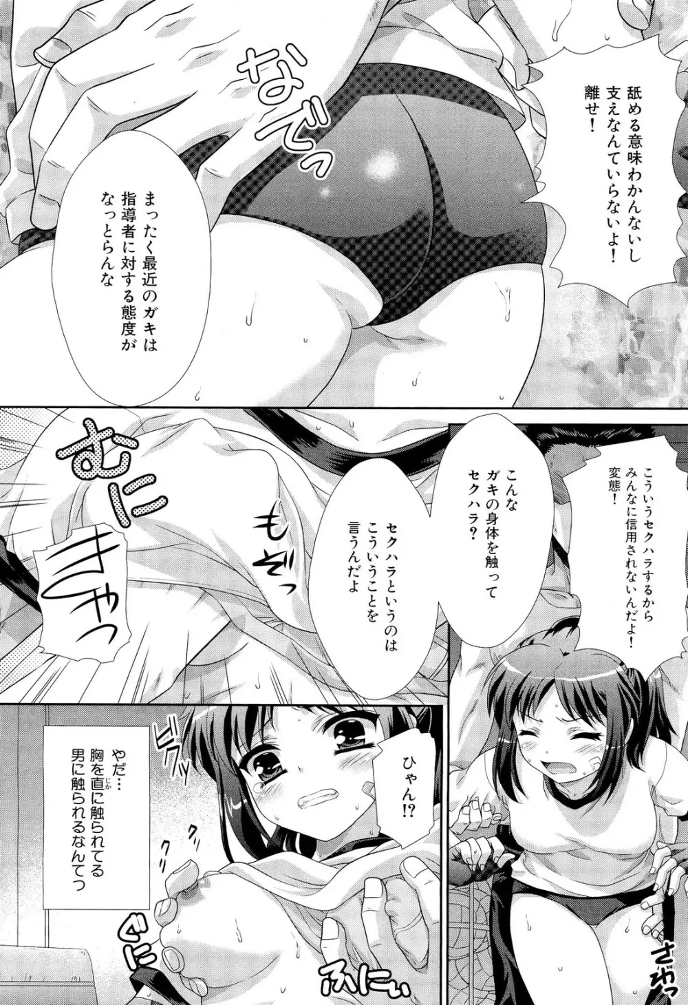 COMIC 舞姫無双 ACT.02 2012年11月号 274ページ