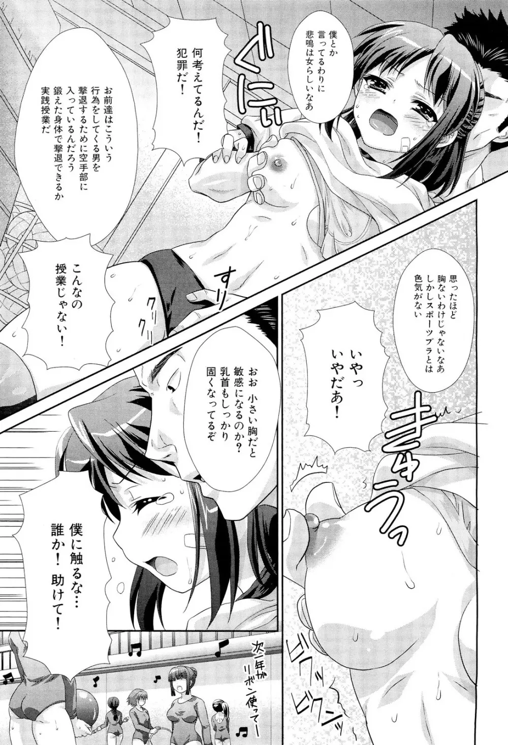 COMIC 舞姫無双 ACT.02 2012年11月号 275ページ