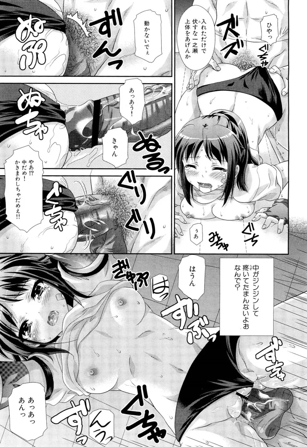 COMIC 舞姫無双 ACT.02 2012年11月号 281ページ