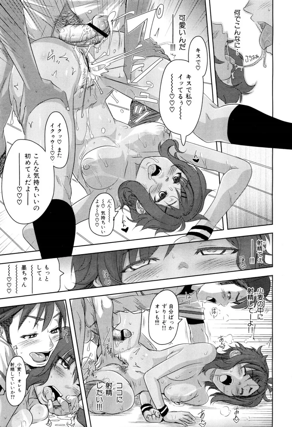COMIC 舞姫無双 ACT.02 2012年11月号 31ページ