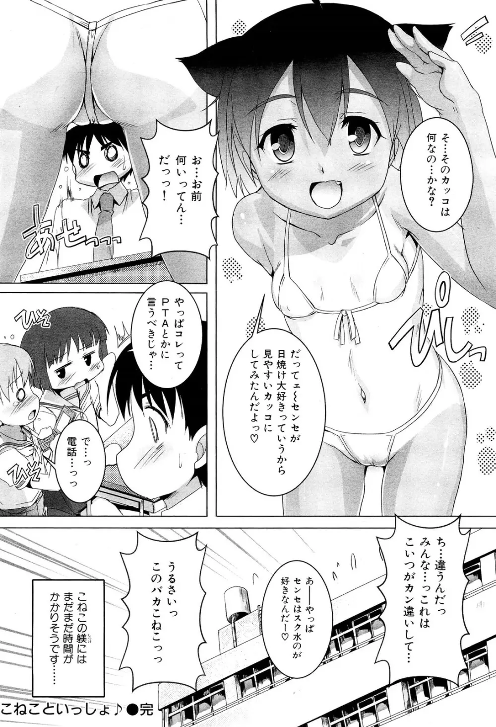 COMIC 舞姫無双 ACT.02 2012年11月号 322ページ