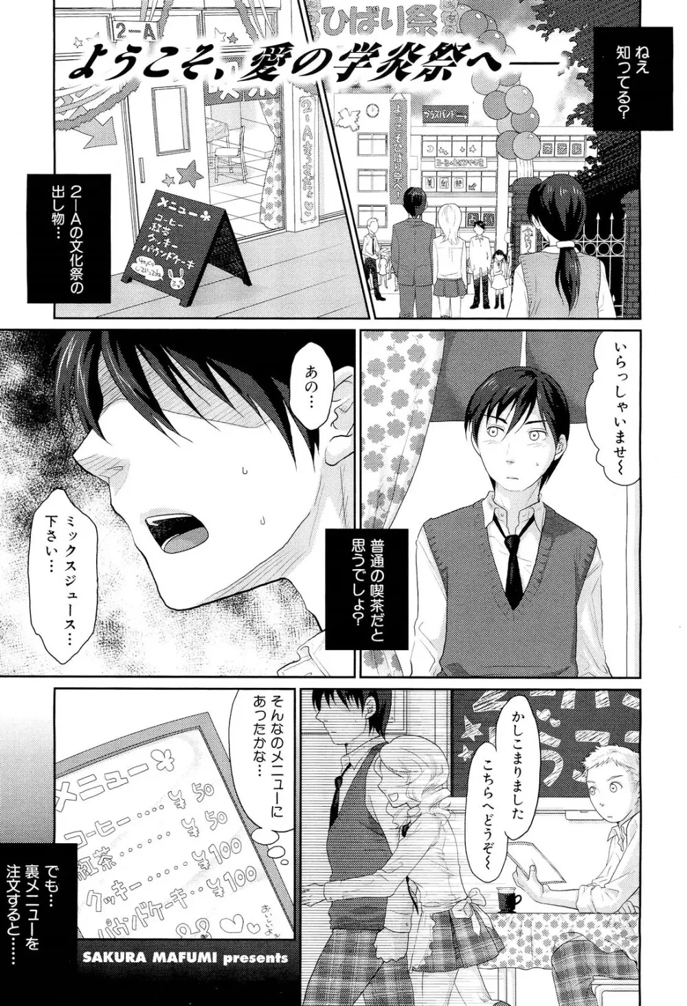 COMIC 舞姫無双 ACT.02 2012年11月号 323ページ