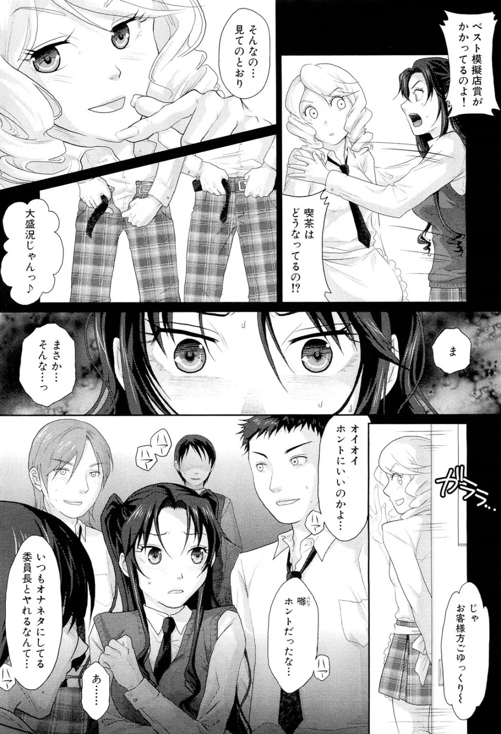 COMIC 舞姫無双 ACT.02 2012年11月号 325ページ