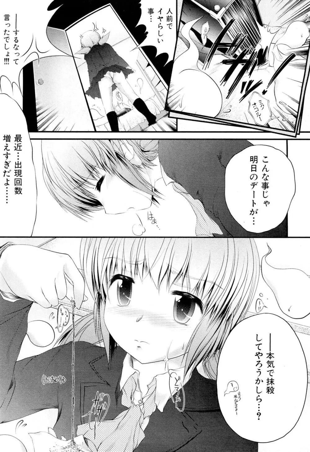 COMIC 舞姫無双 ACT.02 2012年11月号 353ページ