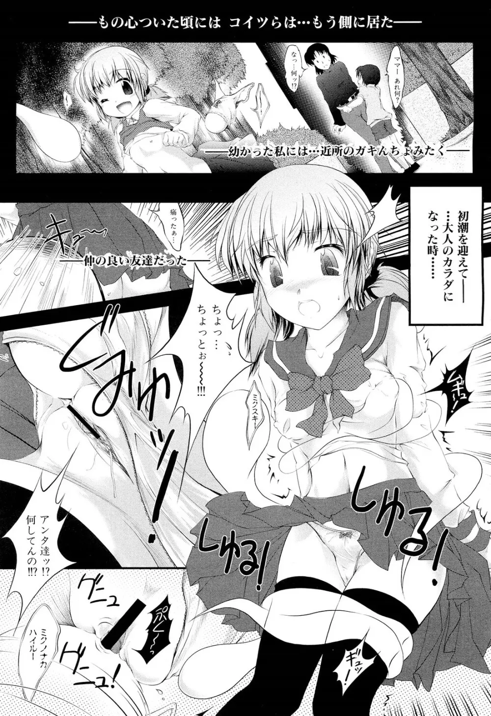 COMIC 舞姫無双 ACT.02 2012年11月号 354ページ
