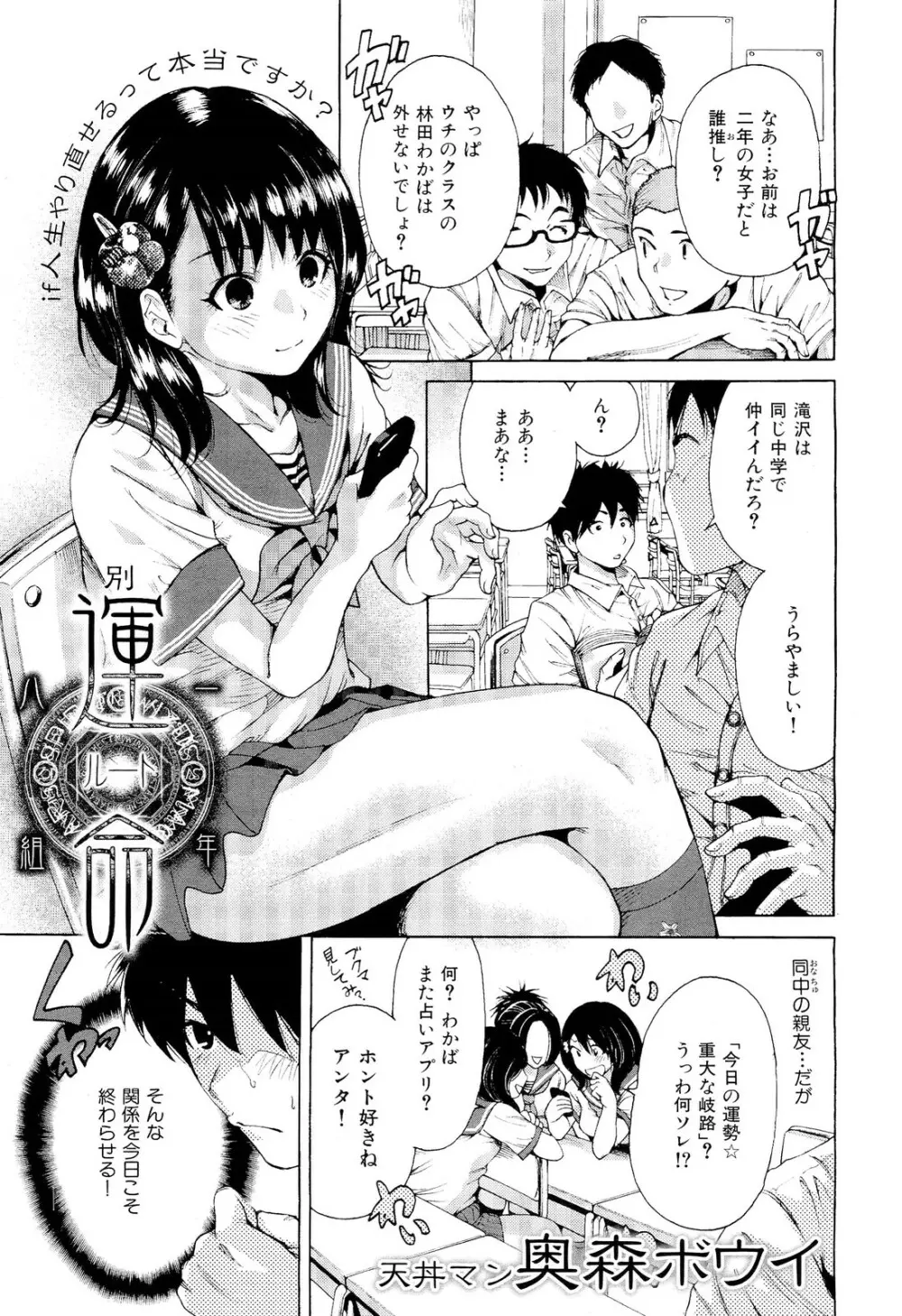 COMIC 舞姫無双 ACT.02 2012年11月号 367ページ