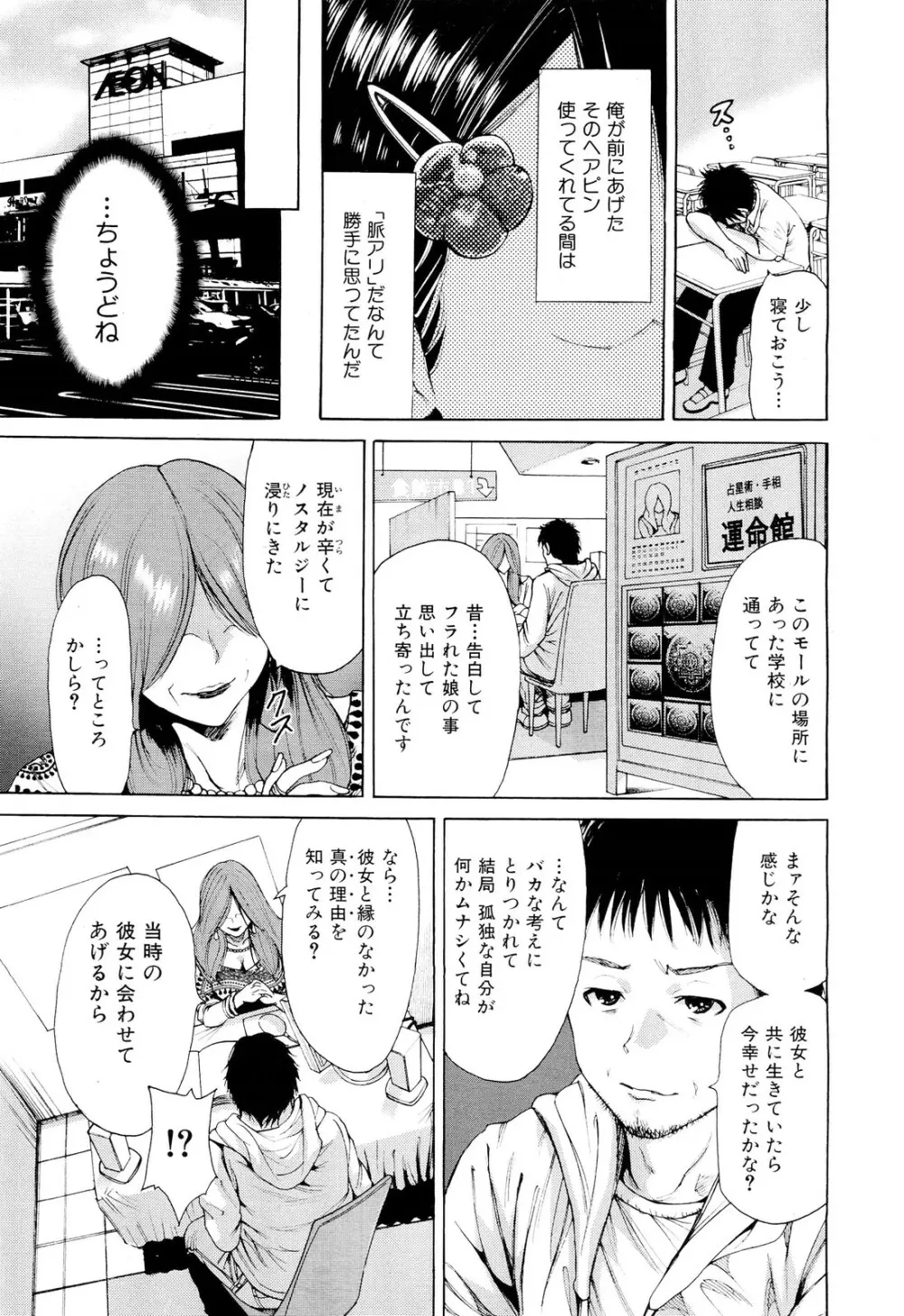COMIC 舞姫無双 ACT.02 2012年11月号 369ページ