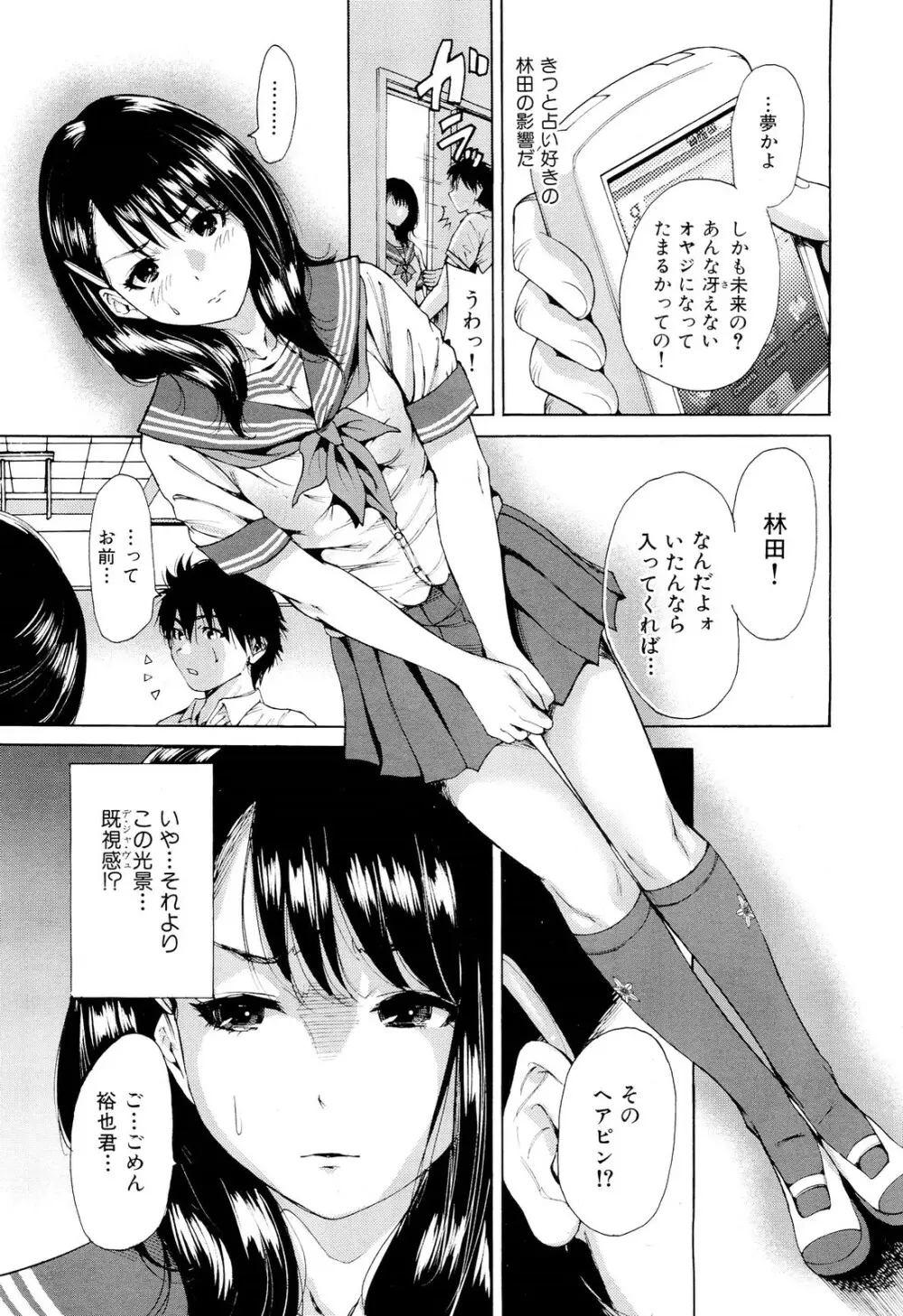 COMIC 舞姫無双 ACT.02 2012年11月号 371ページ