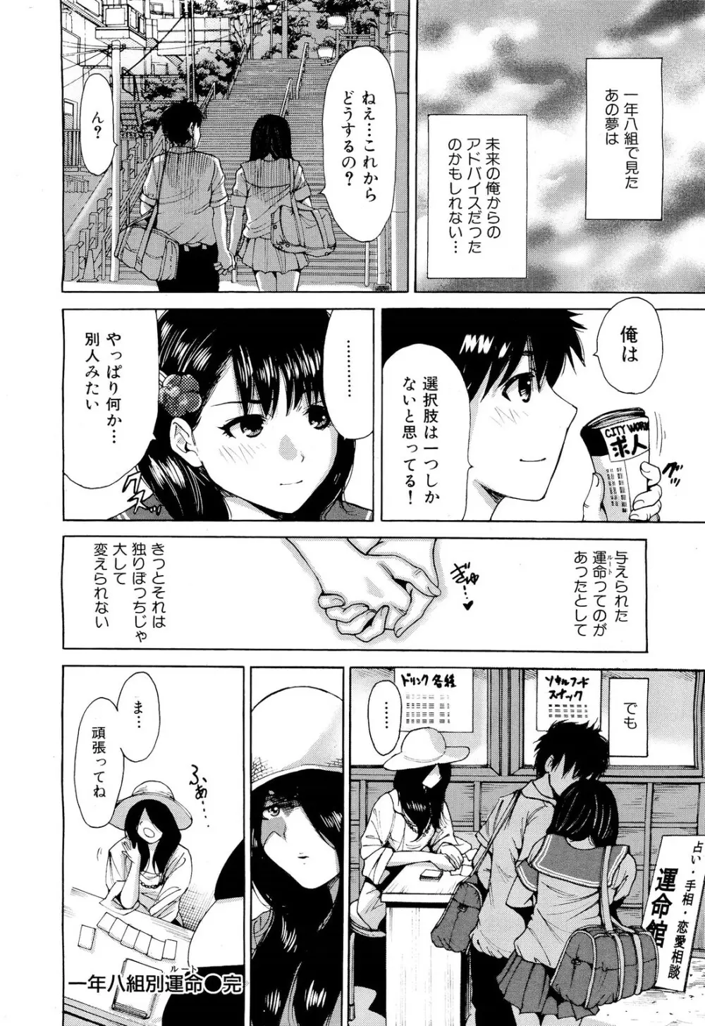 COMIC 舞姫無双 ACT.02 2012年11月号 386ページ
