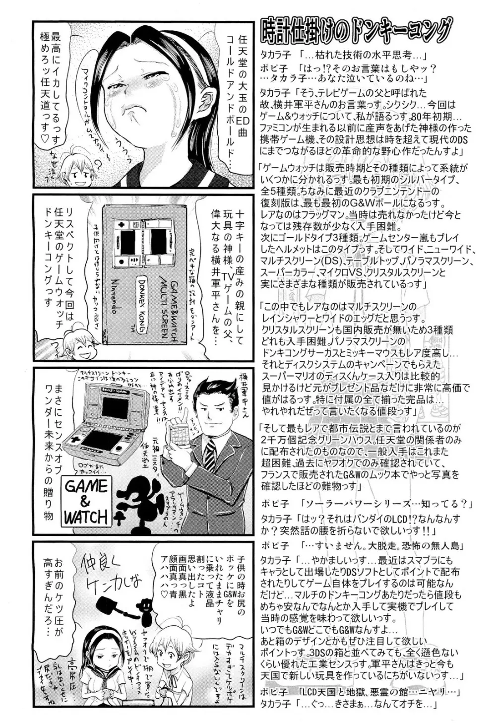 COMIC 舞姫無双 ACT.02 2012年11月号 394ページ