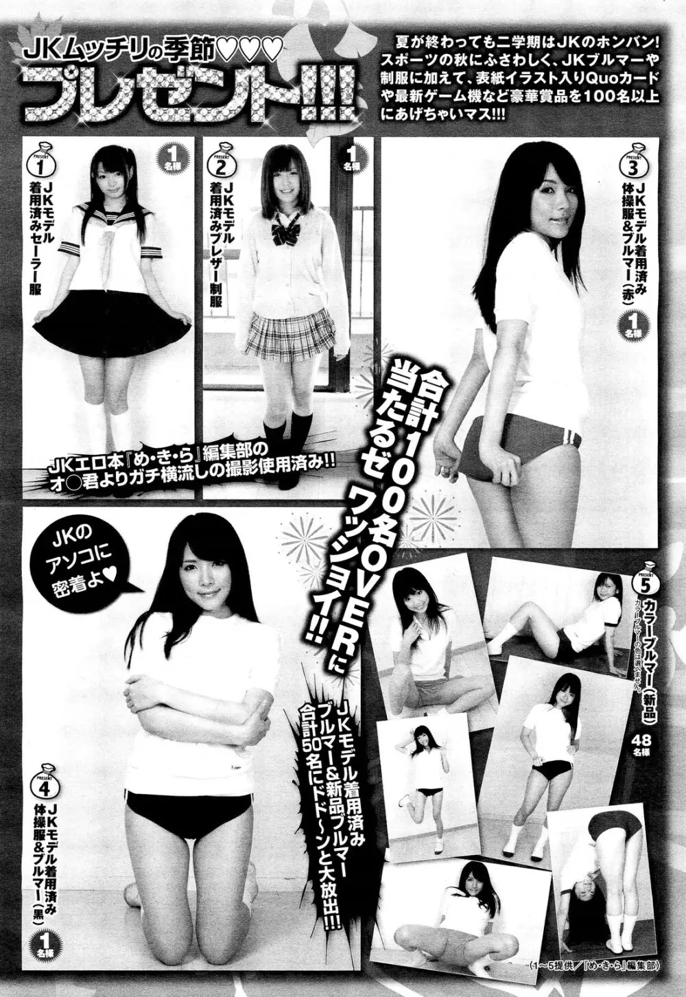 COMIC 舞姫無双 ACT.02 2012年11月号 396ページ