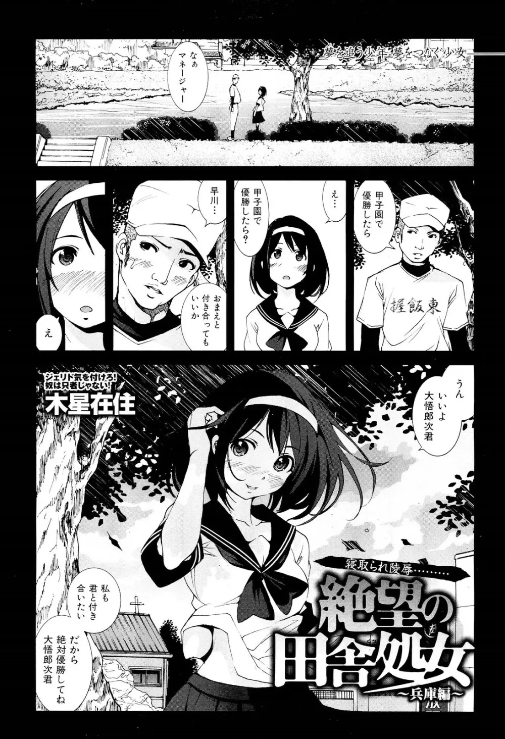 COMIC 舞姫無双 ACT.02 2012年11月号 59ページ