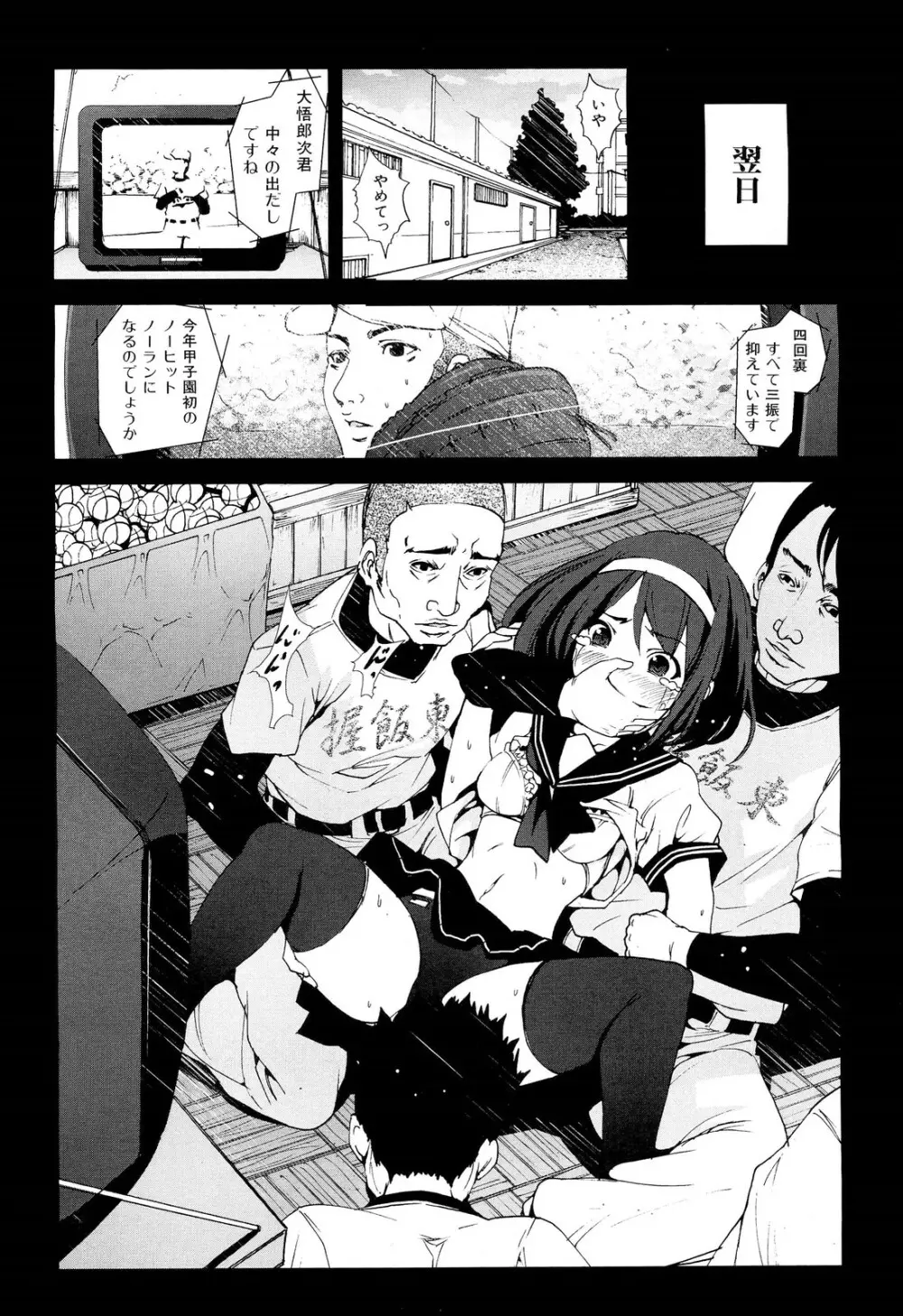 COMIC 舞姫無双 ACT.02 2012年11月号 60ページ