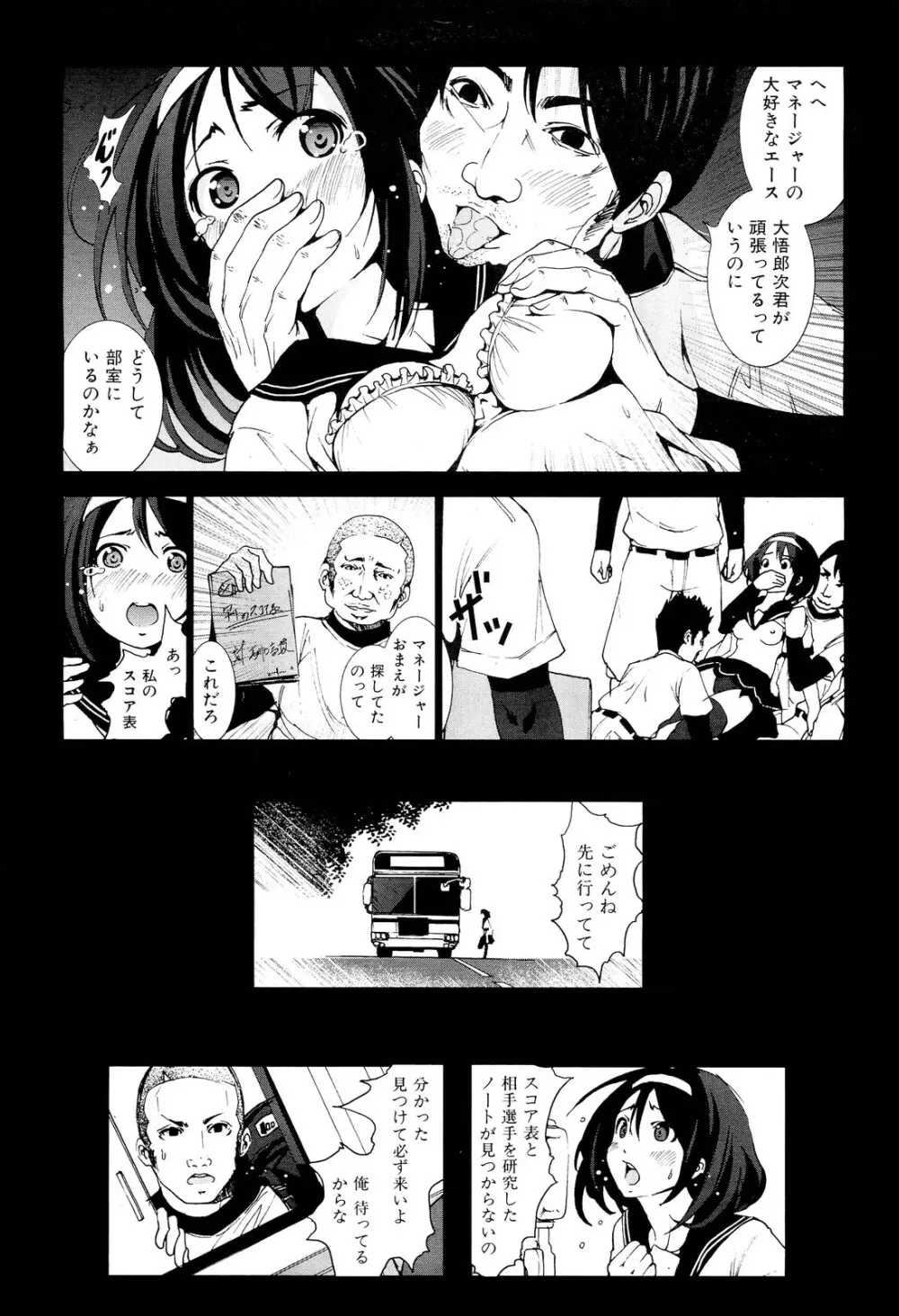 COMIC 舞姫無双 ACT.02 2012年11月号 61ページ