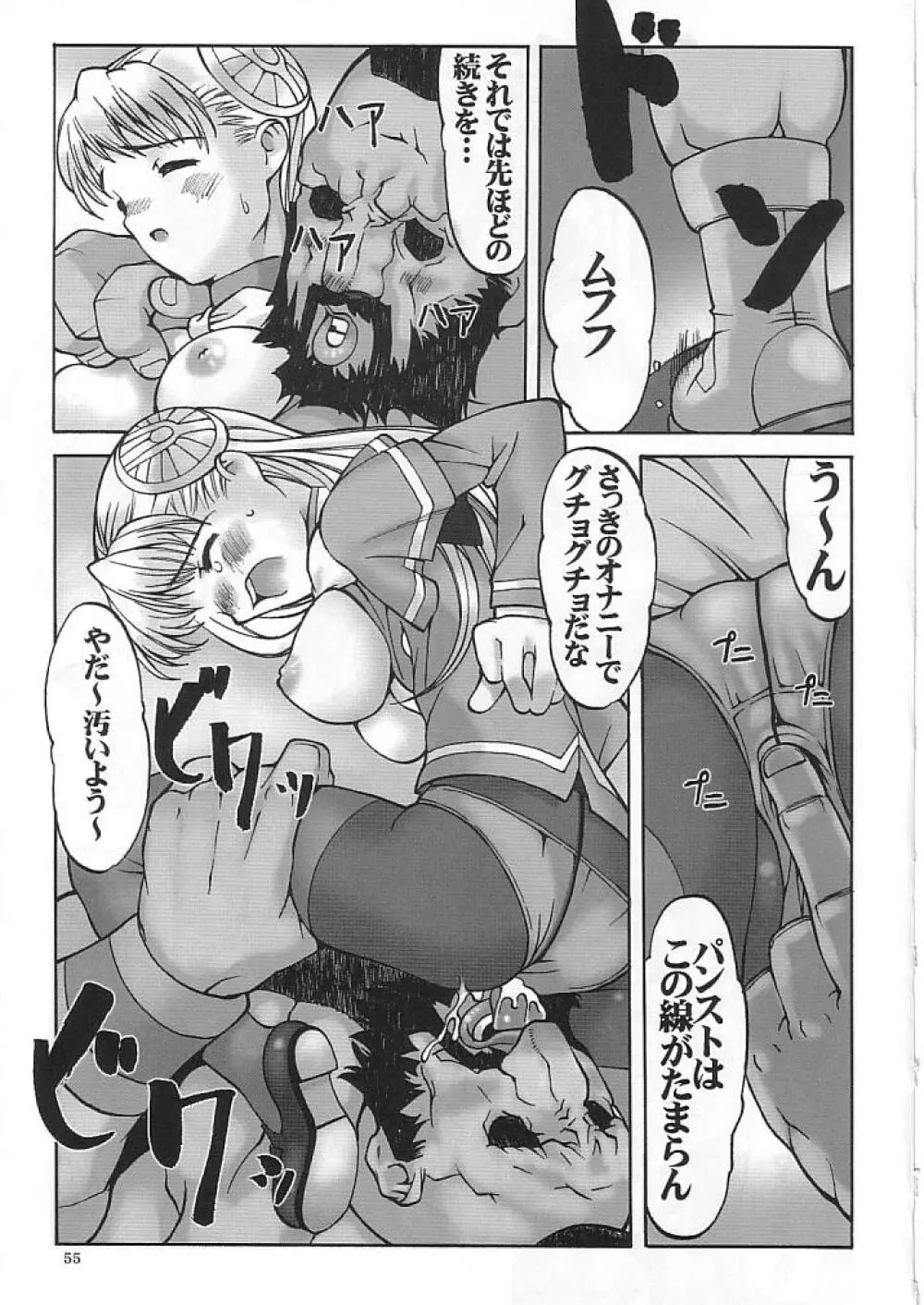 触玩 SYOKU-GAN (カプコン ファイティング ジャム、サムライスピリッツ零 54ページ