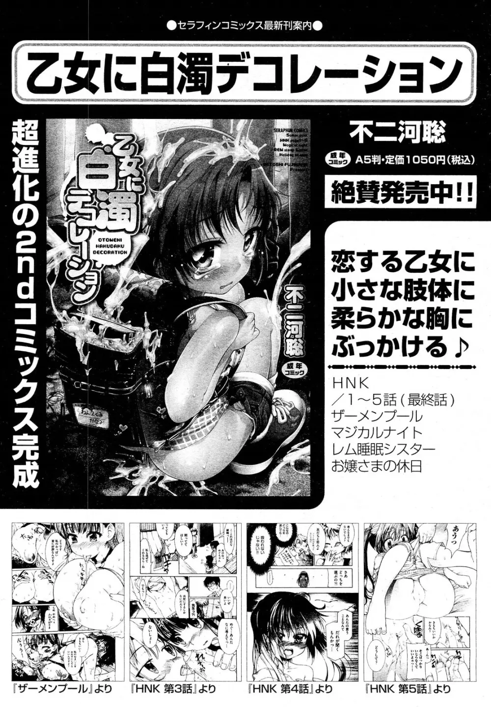 COMIC 阿吽 2012年11月号 416ページ