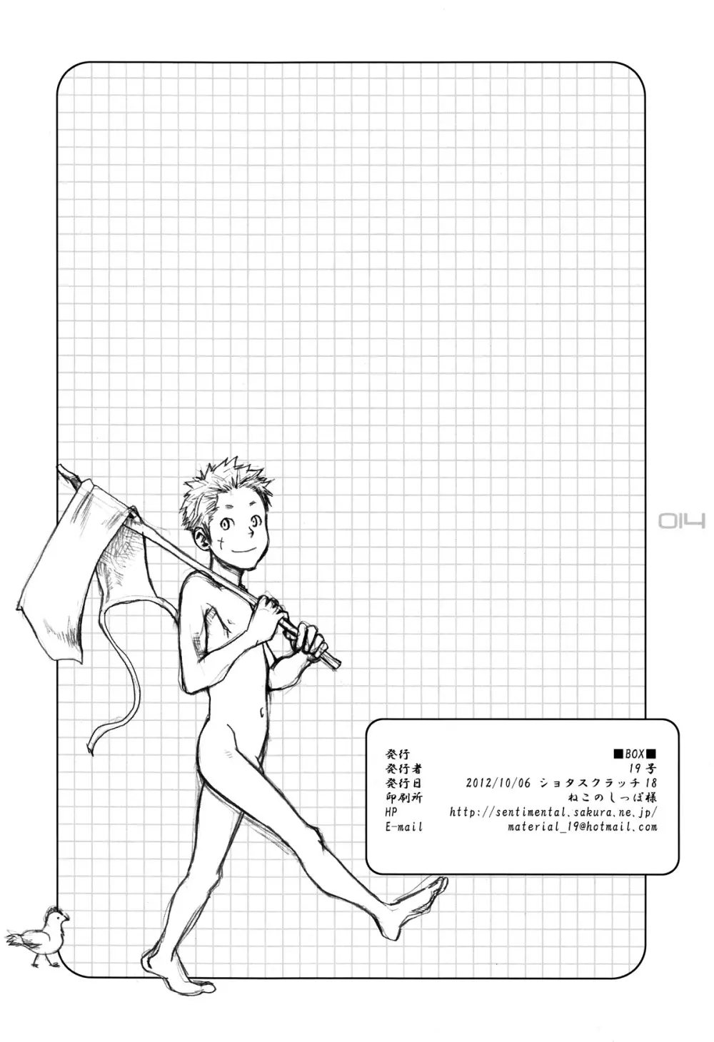 締 fundoshi assort book -TEI- 14ページ