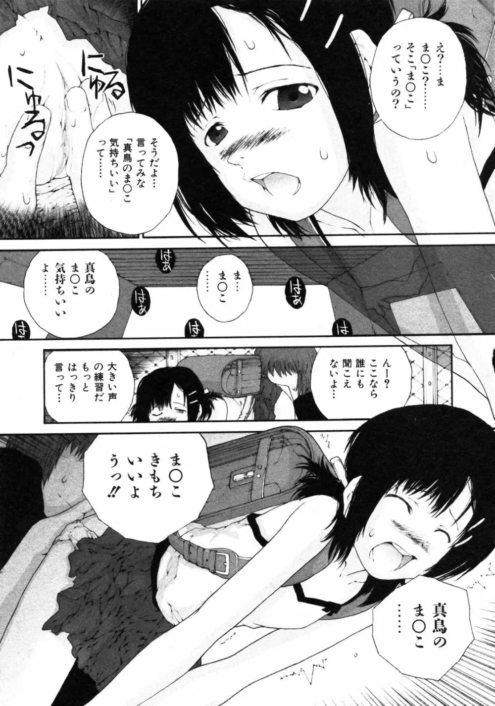 Comic ino. [2008-10] Vol.05 208ページ