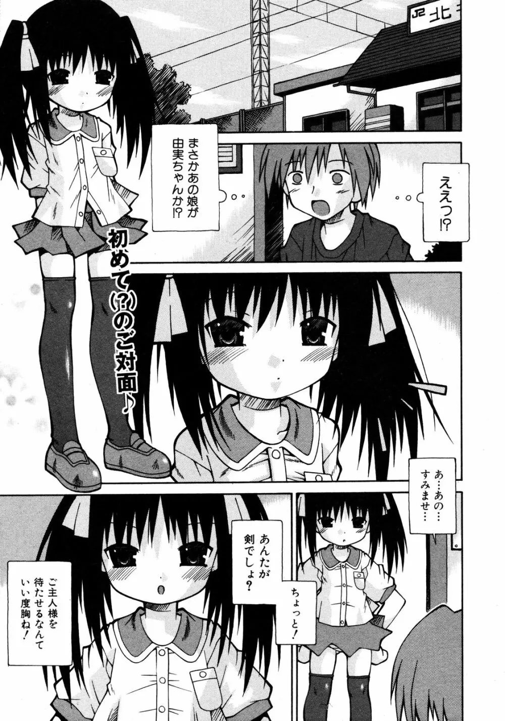 Comic ino. [2008-10] Vol.05 220ページ