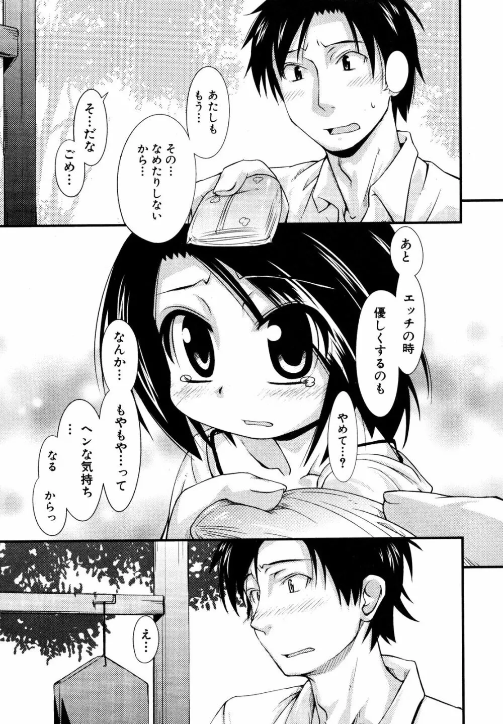 Comic ino. [2008-10] Vol.05 28ページ