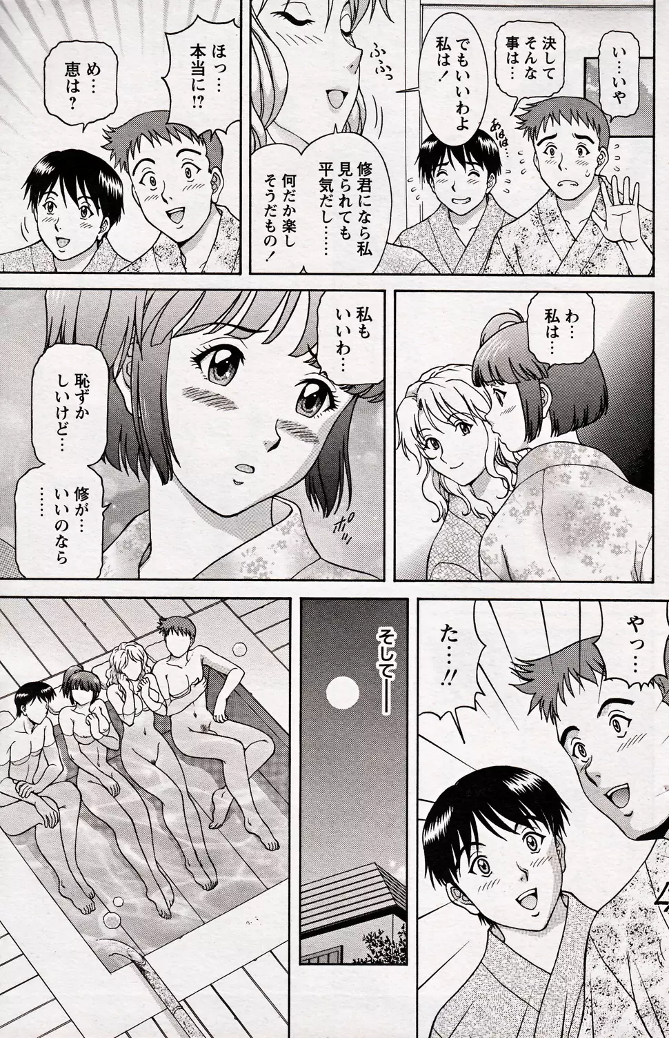 COMIC バズーカ 2012年10月号 153ページ