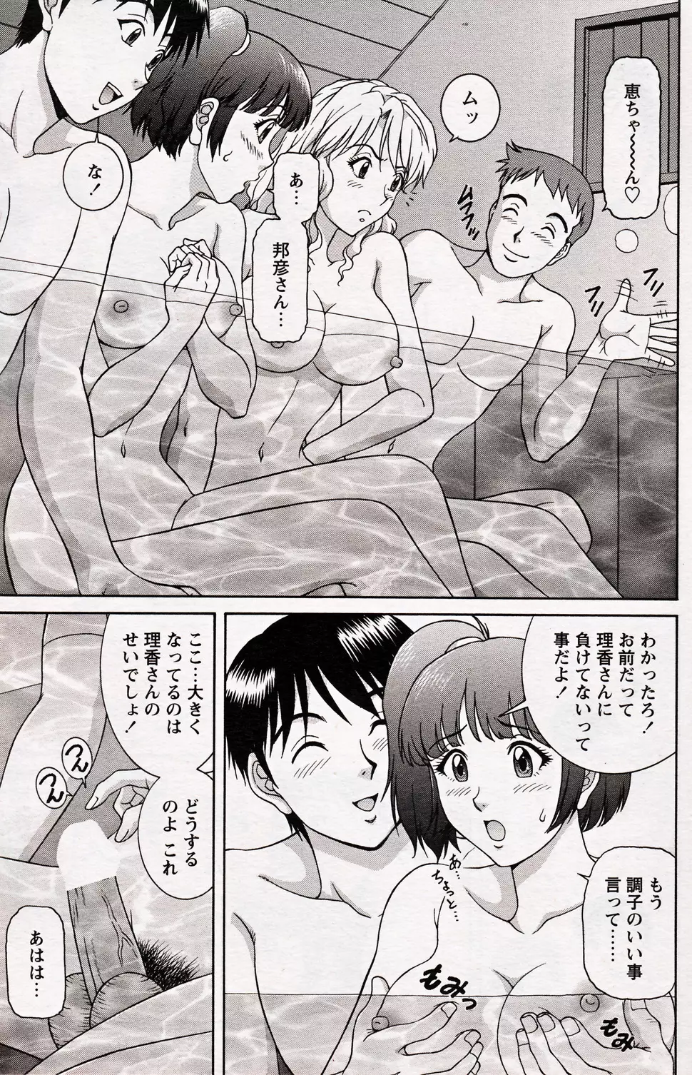 COMIC バズーカ 2012年10月号 155ページ