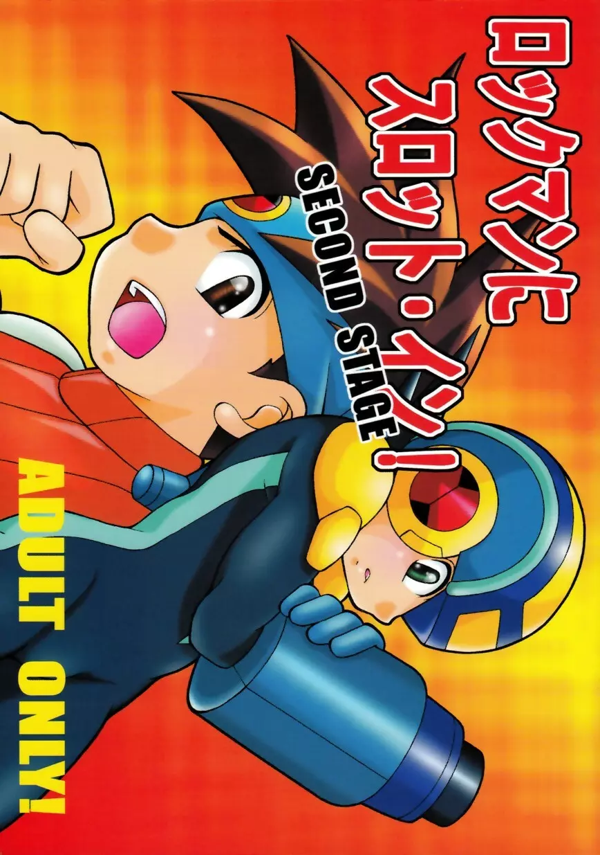 [Narukami (Haraguro Tenshi)) Rockman ni Slot-In! Second Stage (Rockman EXE)