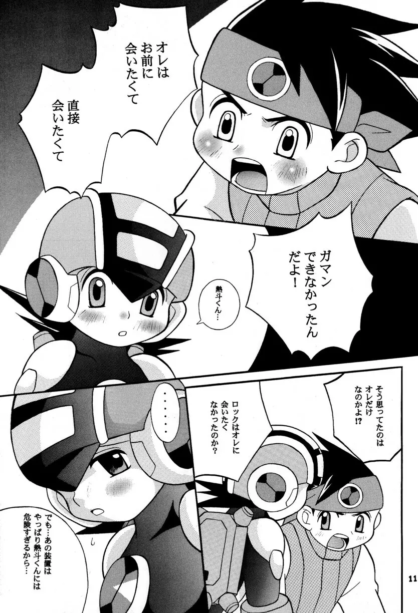 [Narukami (Haraguro Tenshi)) Rockman ni Slot-In! Second Stage (Rockman EXE) 11ページ