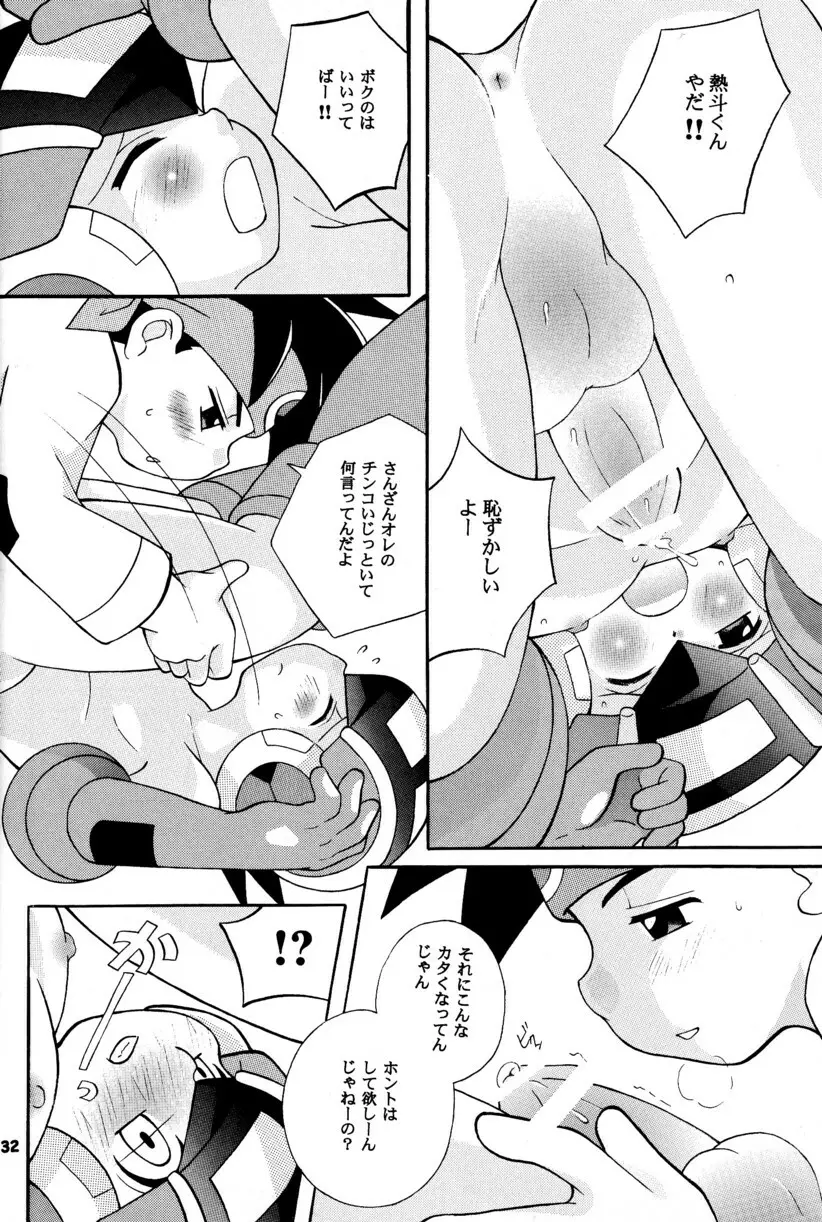 [Narukami (Haraguro Tenshi)) Rockman ni Slot-In! Second Stage (Rockman EXE) 32ページ