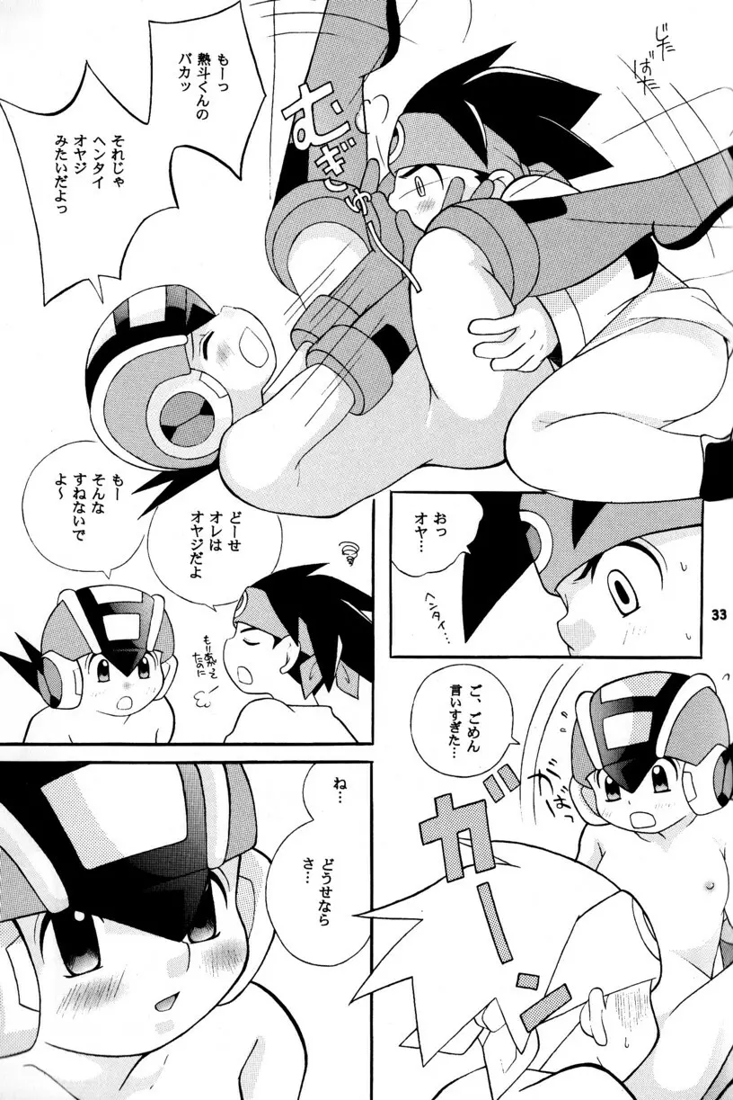 [Narukami (Haraguro Tenshi)) Rockman ni Slot-In! Second Stage (Rockman EXE) 33ページ