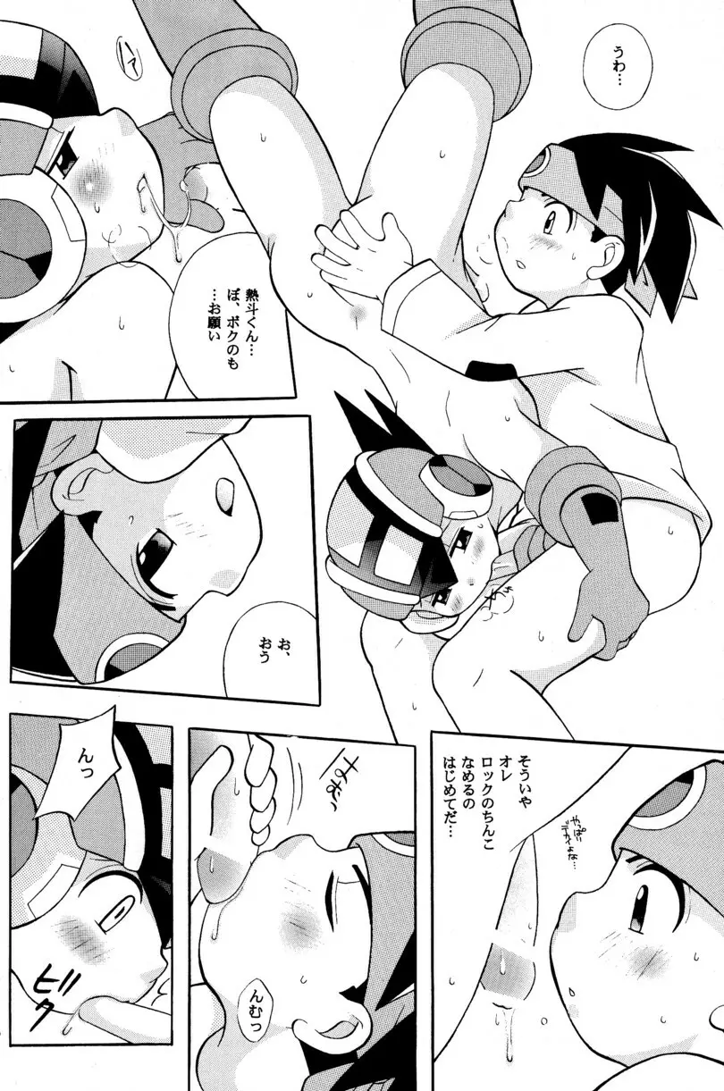 [Narukami (Haraguro Tenshi)) Rockman ni Slot-In! Second Stage (Rockman EXE) 36ページ