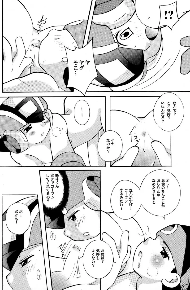 [Narukami (Haraguro Tenshi)) Rockman ni Slot-In! Second Stage (Rockman EXE) 40ページ