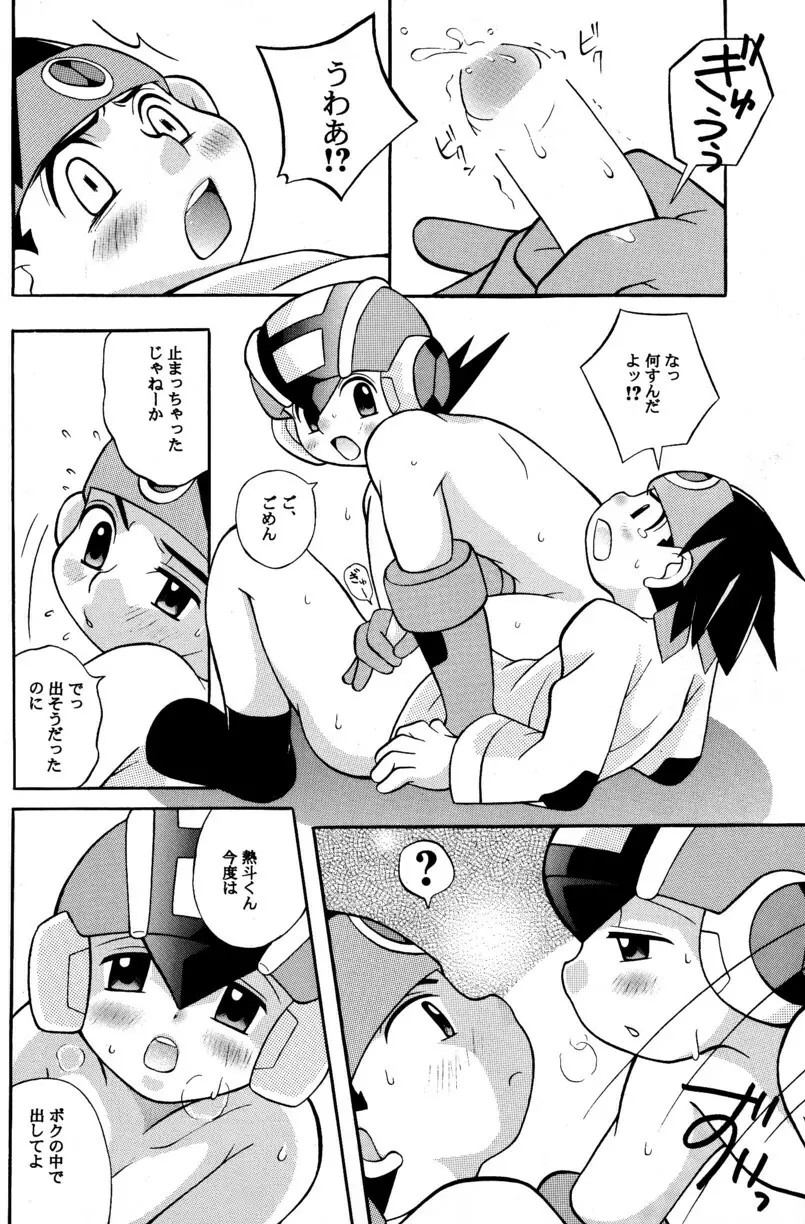 [Narukami (Haraguro Tenshi)) Rockman ni Slot-In! Second Stage (Rockman EXE) 42ページ