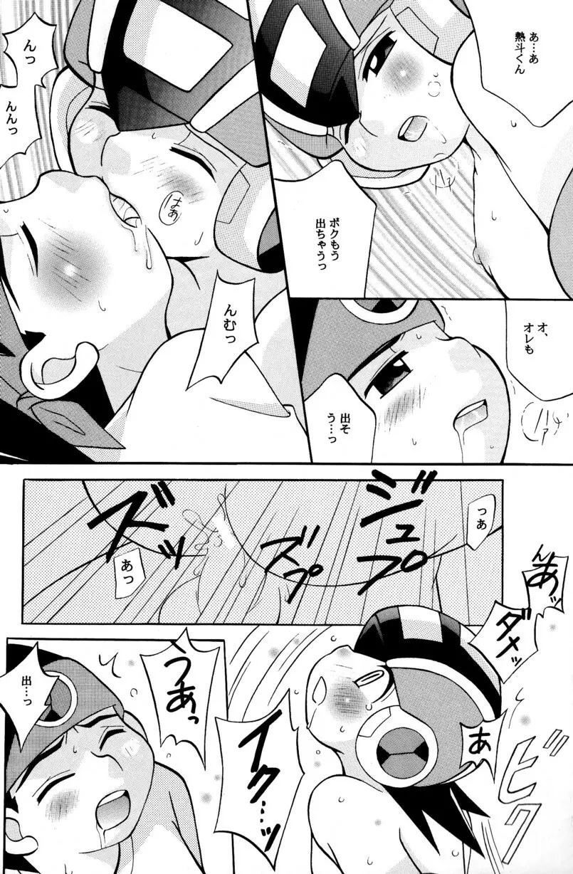 [Narukami (Haraguro Tenshi)) Rockman ni Slot-In! Second Stage (Rockman EXE) 48ページ