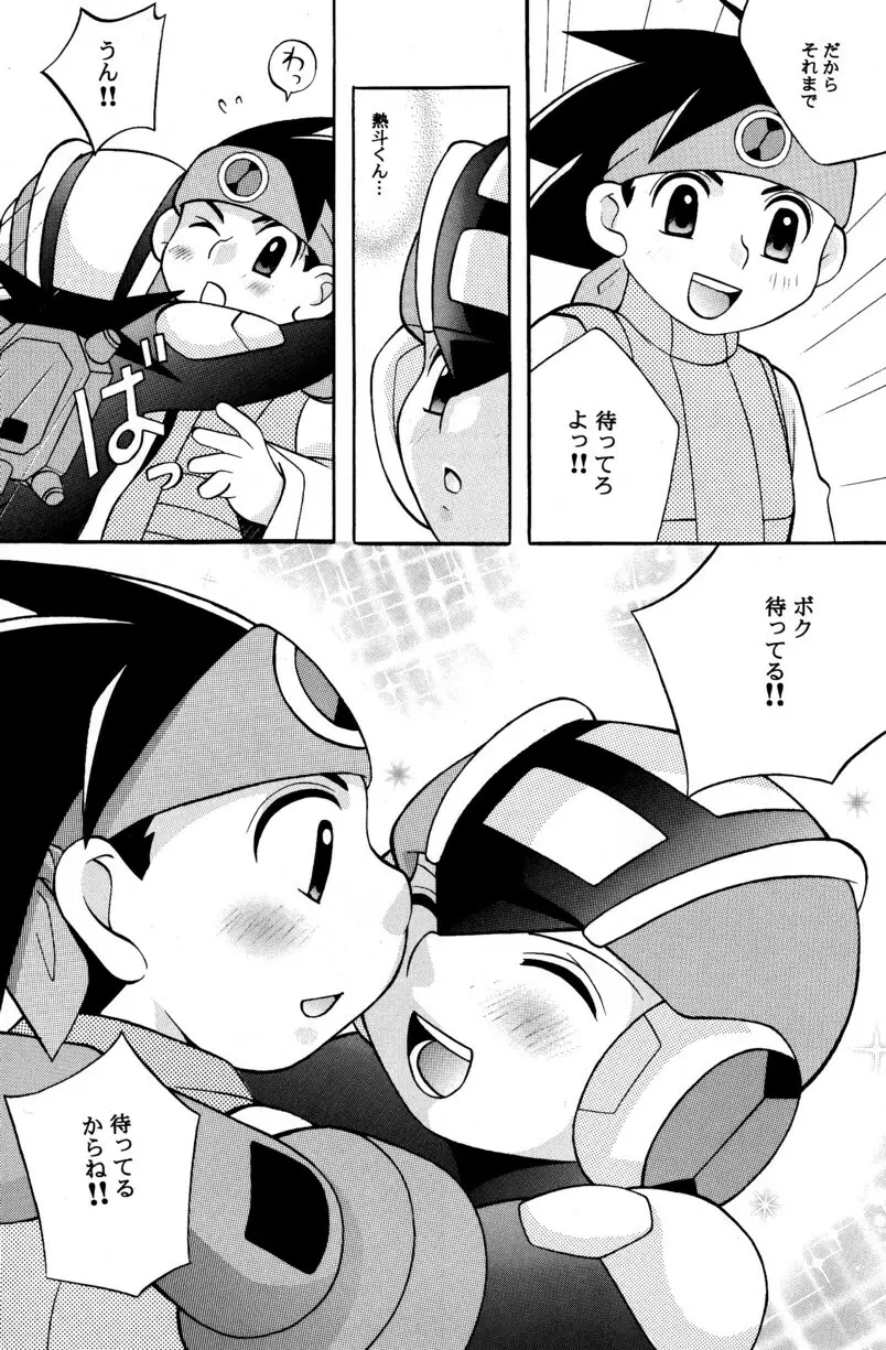 [Narukami (Haraguro Tenshi)) Rockman ni Slot-In! Second Stage (Rockman EXE) 52ページ