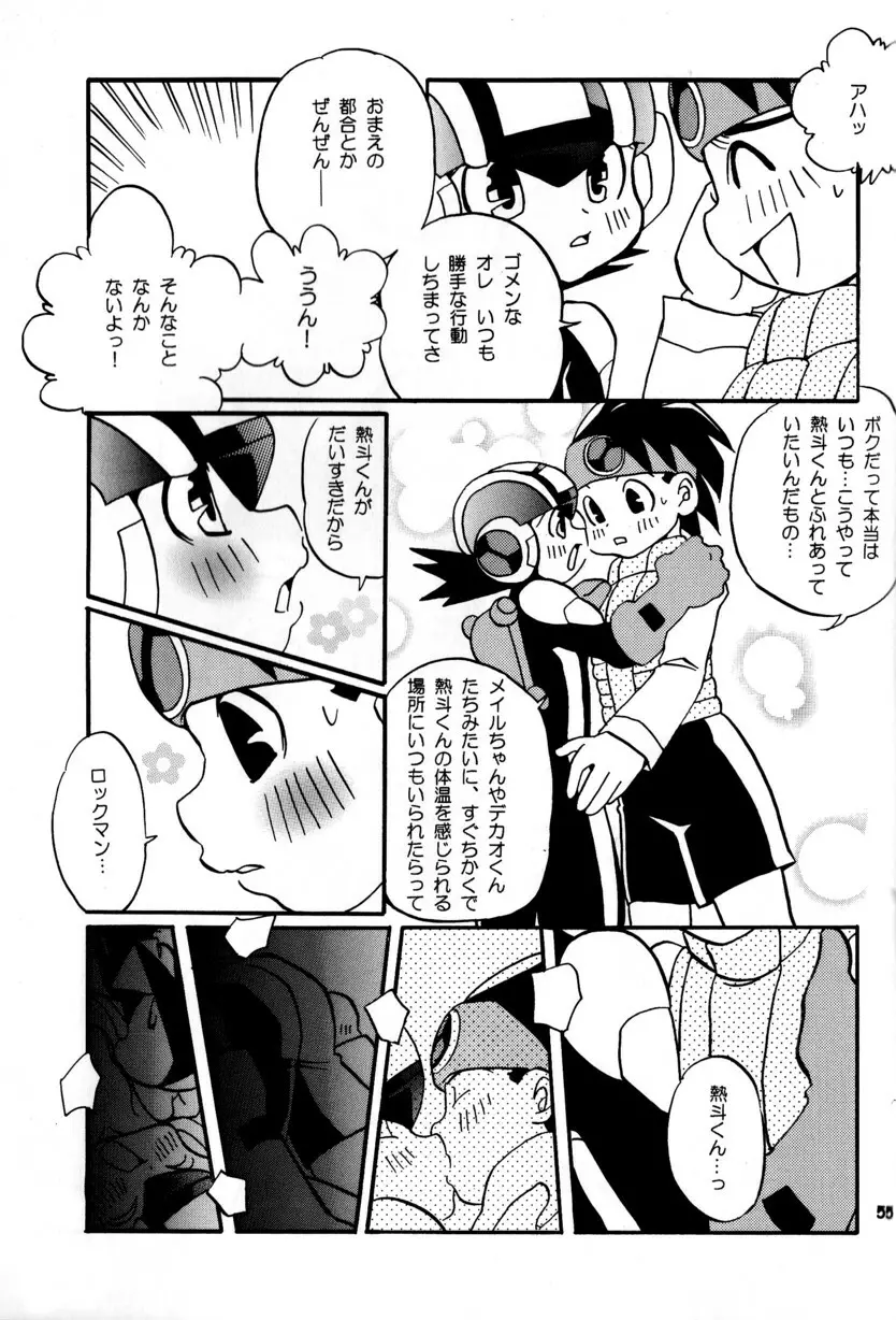 [Narukami (Haraguro Tenshi)) Rockman ni Slot-In! Second Stage (Rockman EXE) 55ページ