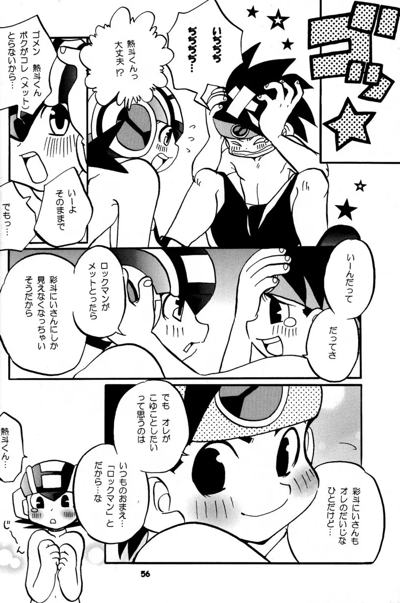 [Narukami (Haraguro Tenshi)) Rockman ni Slot-In! Second Stage (Rockman EXE) 56ページ