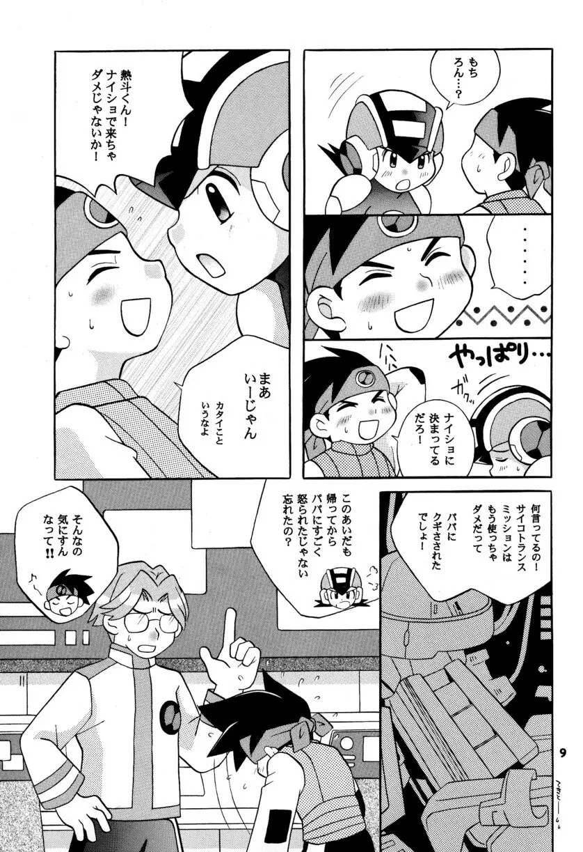 [Narukami (Haraguro Tenshi)) Rockman ni Slot-In! Second Stage (Rockman EXE) 9ページ
