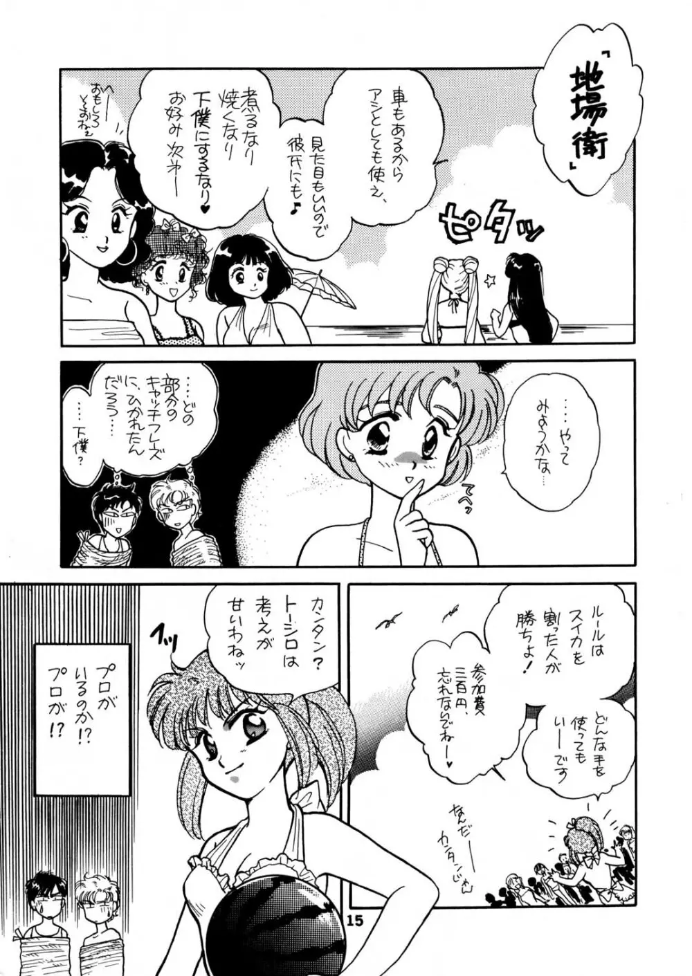 Sailor Moon JodanJanaiyo 68ページ
