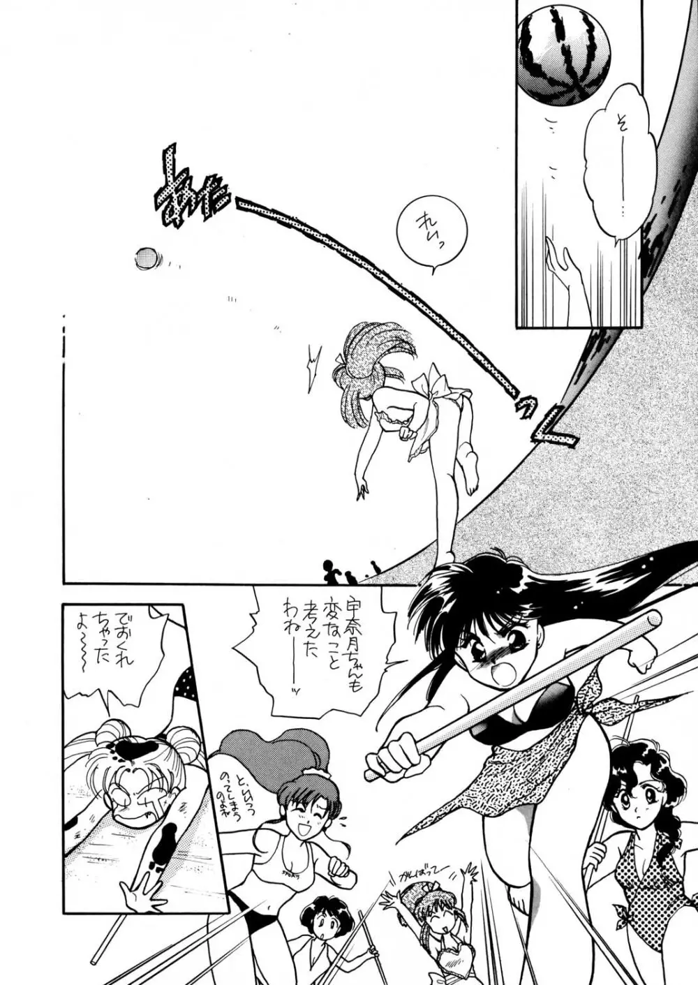 Sailor Moon JodanJanaiyo 69ページ