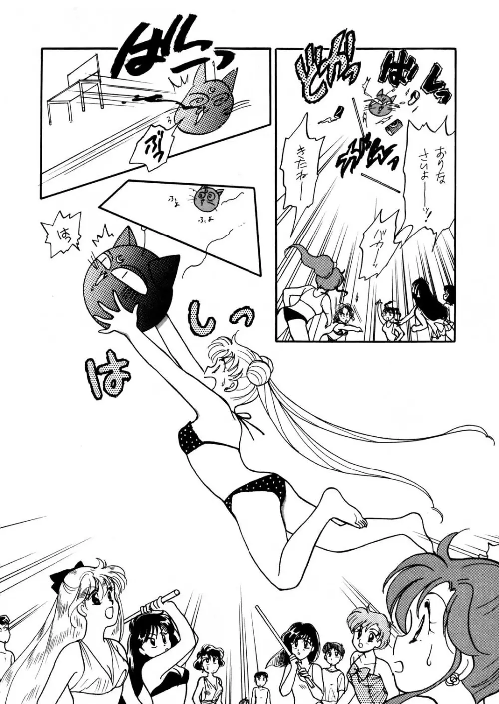 Sailor Moon JodanJanaiyo 71ページ