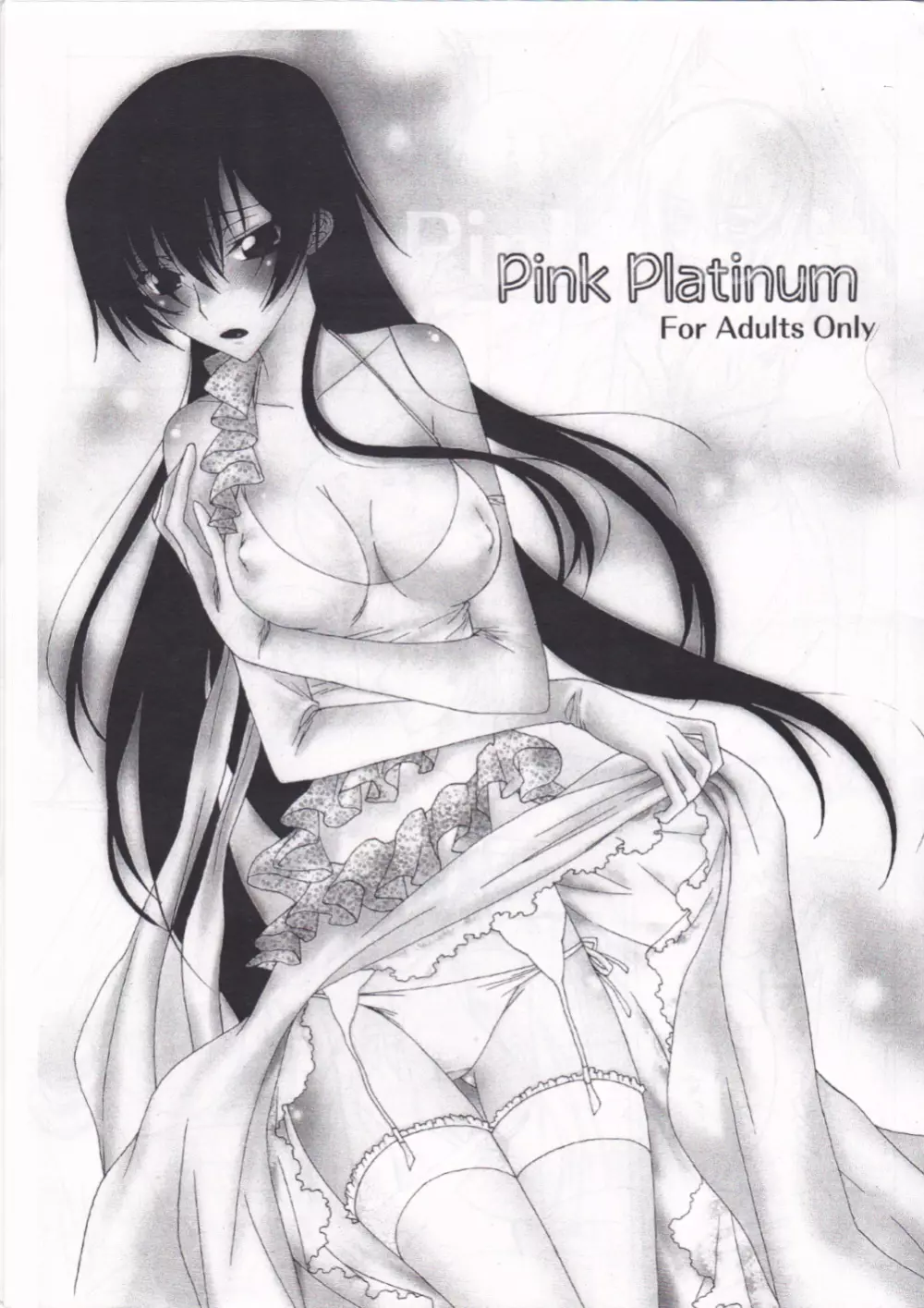 Pink Platinum 3ページ