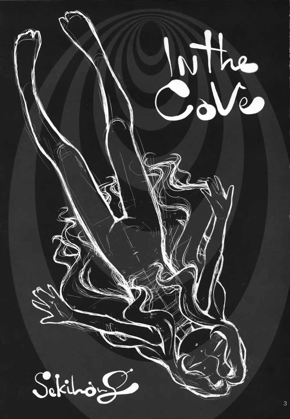 IN THE CAVE 3ページ