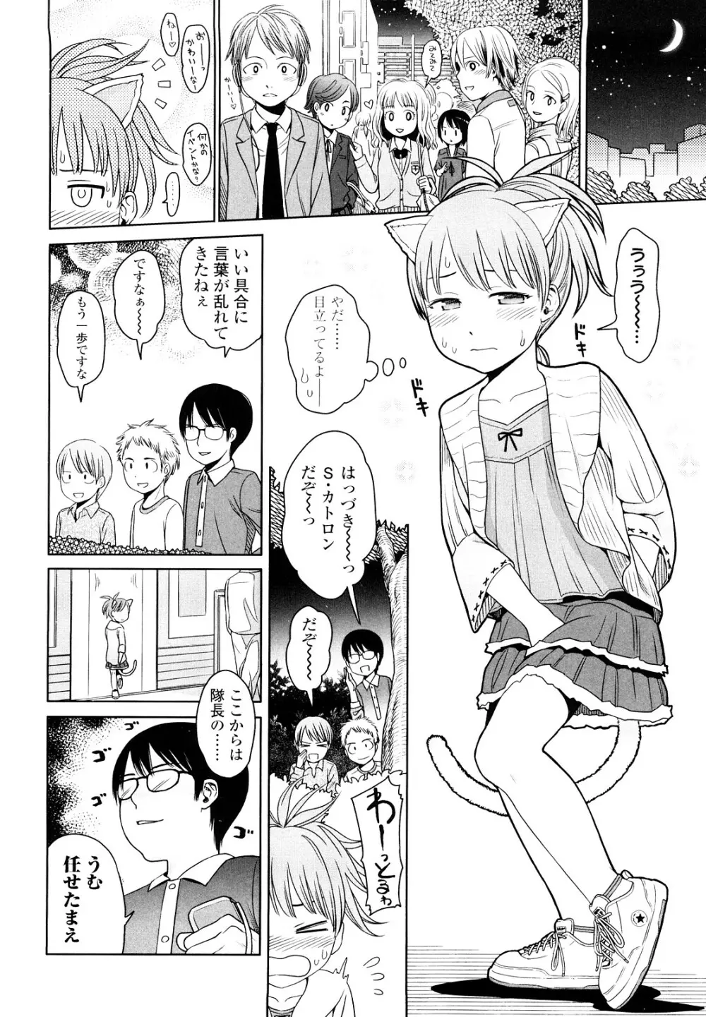 Japanese Preteen Suite 11ページ